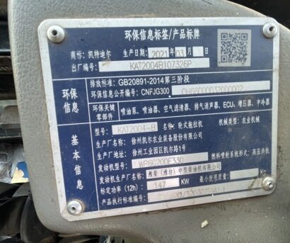 徐州凯尔KAT2204-B拖拉机