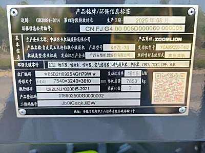 中联重科谷王TG120谷物收割机