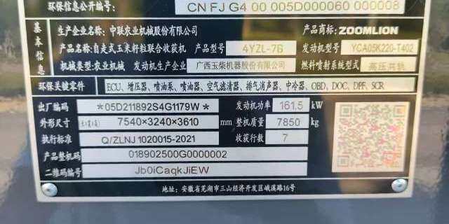 中联重科谷王TG120谷物收割机