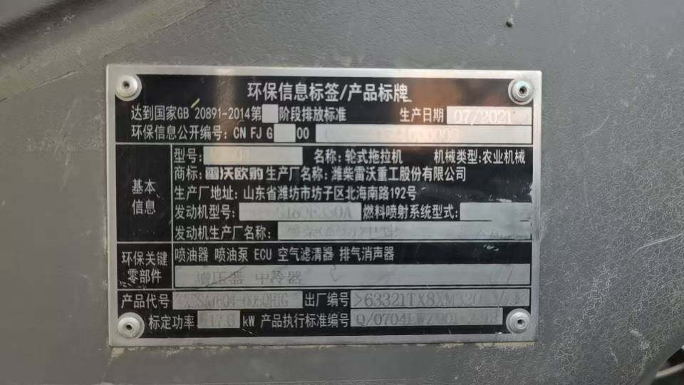 雷沃M1604-5XS1拖拉机