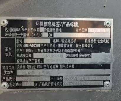 雷沃M1604-5XS1拖拉机