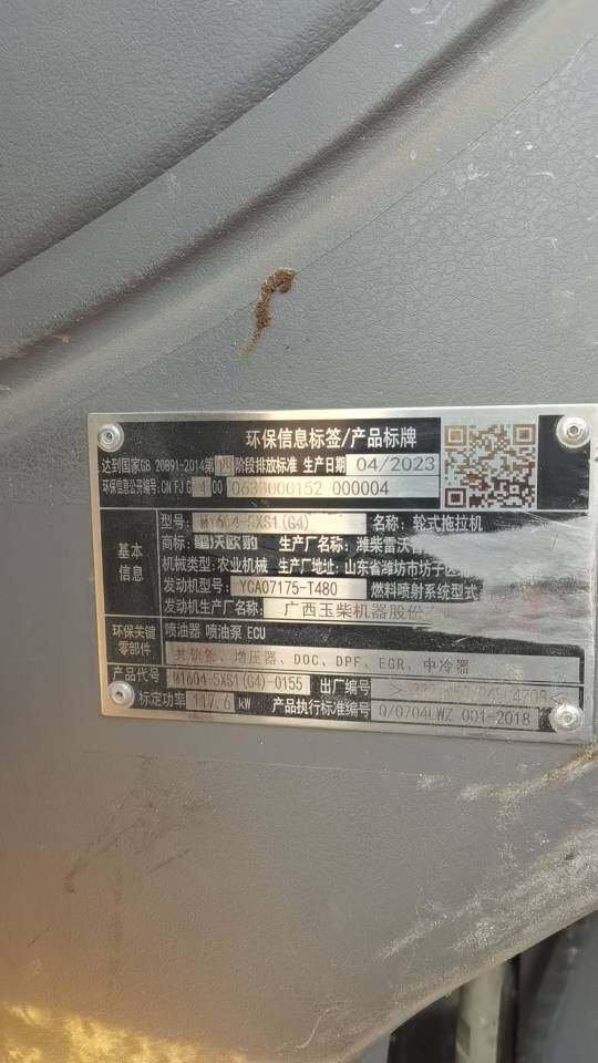 雷沃M1604-5XS1拖拉机