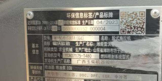 雷沃M1604-5XS1拖拉机