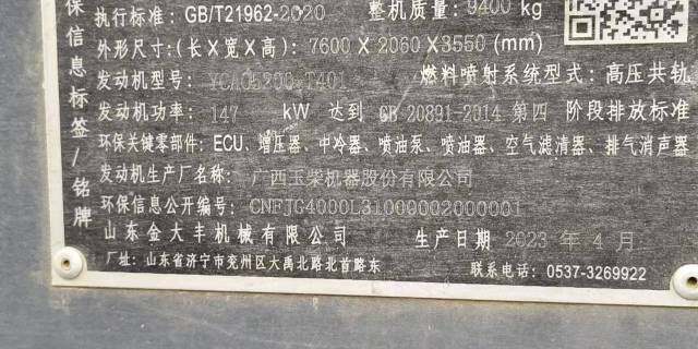 金大丰4YZPSJ-3C穗茎兼收玉米收获机