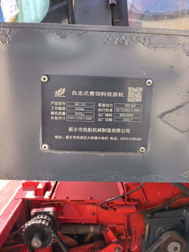 凯航沃德4QZ-12A自走式青贮收获机