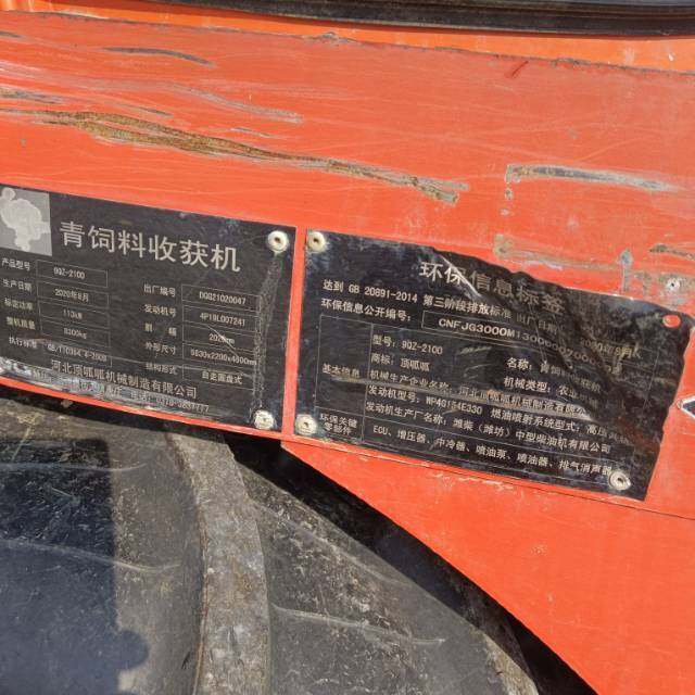 顶呱呱牧童9QZ-2100青贮机