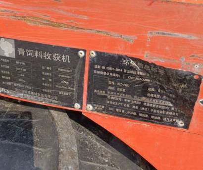 顶呱呱牧童9QZ-2100青贮机