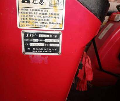 东方红LX950轮式拖拉机