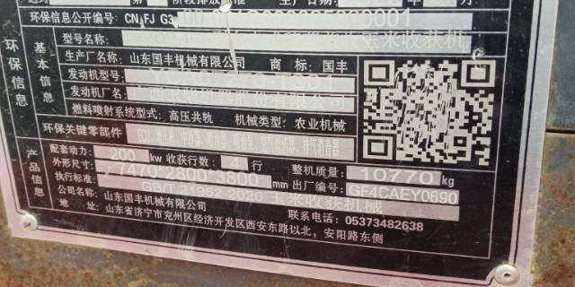 国丰金麒麟4YZQP-4型玉米茎穗兼收收割机