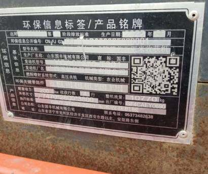 国丰金麒麟4YZQP-4型玉米茎穗兼收收割机