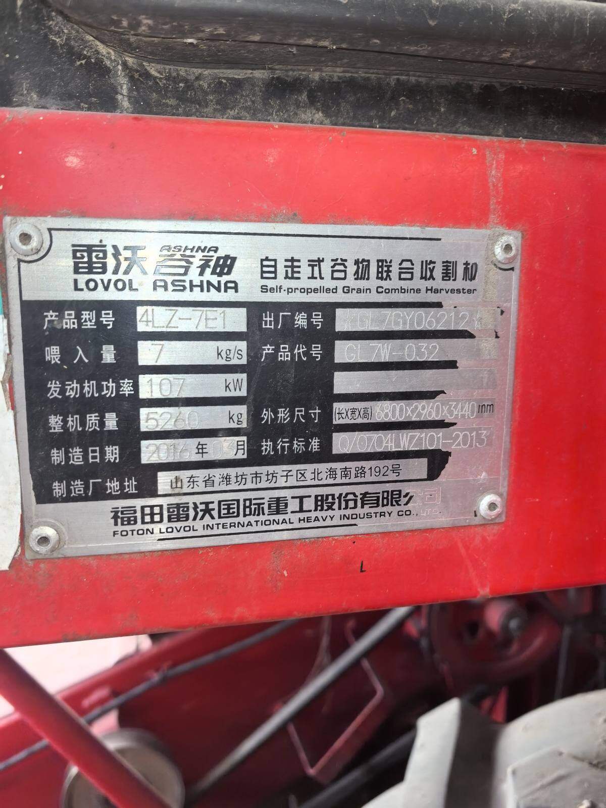 雷沃GE70小麦收割机