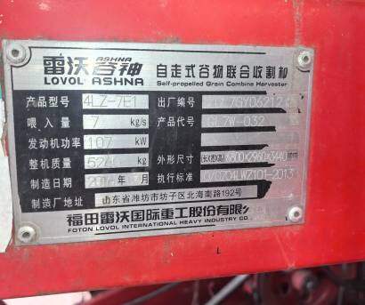 雷沃GE70小麦收割机