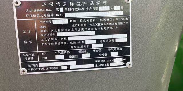 冀拖奔野JT704拖拉机