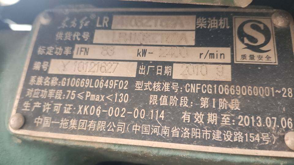 约翰迪尔750拖拉机