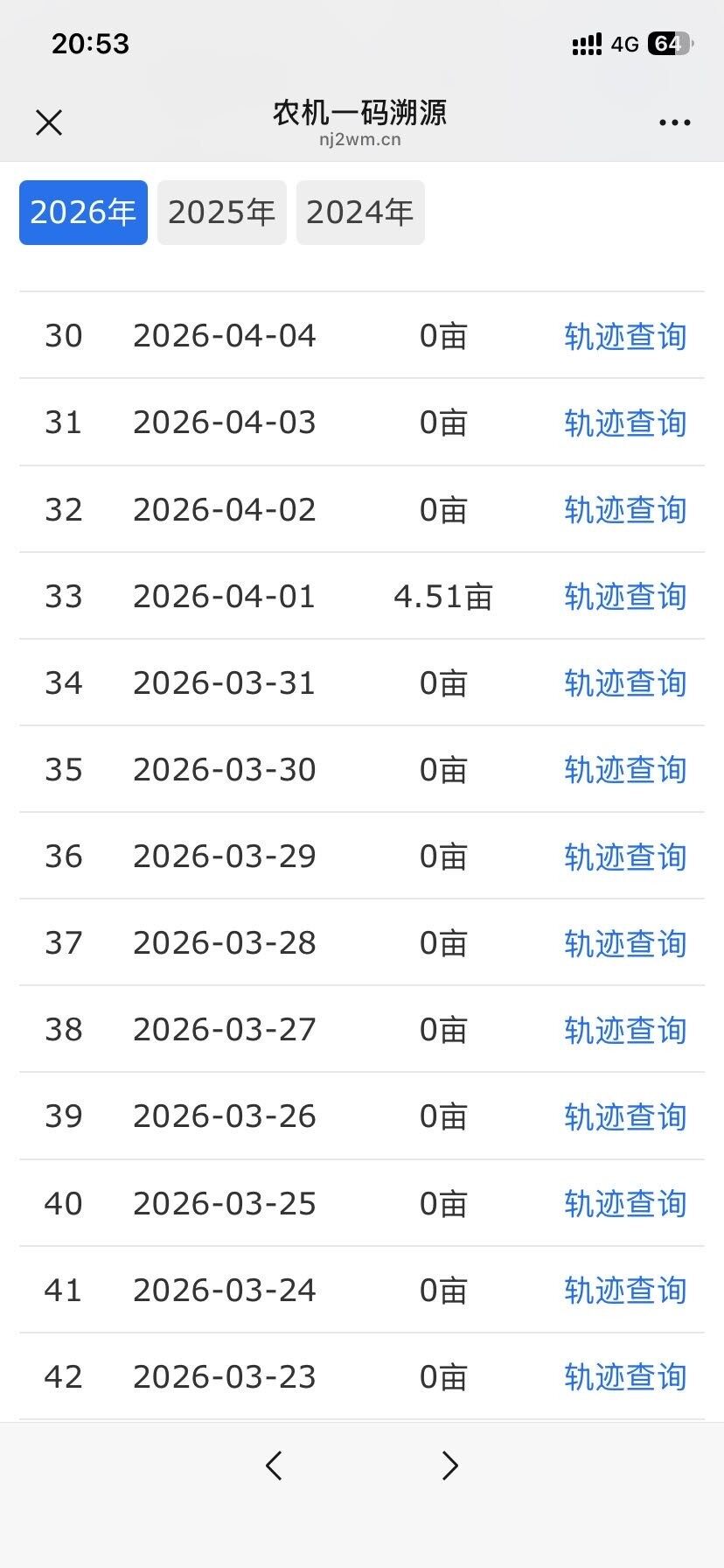 雷沃1404-5XP Plus拖拉机