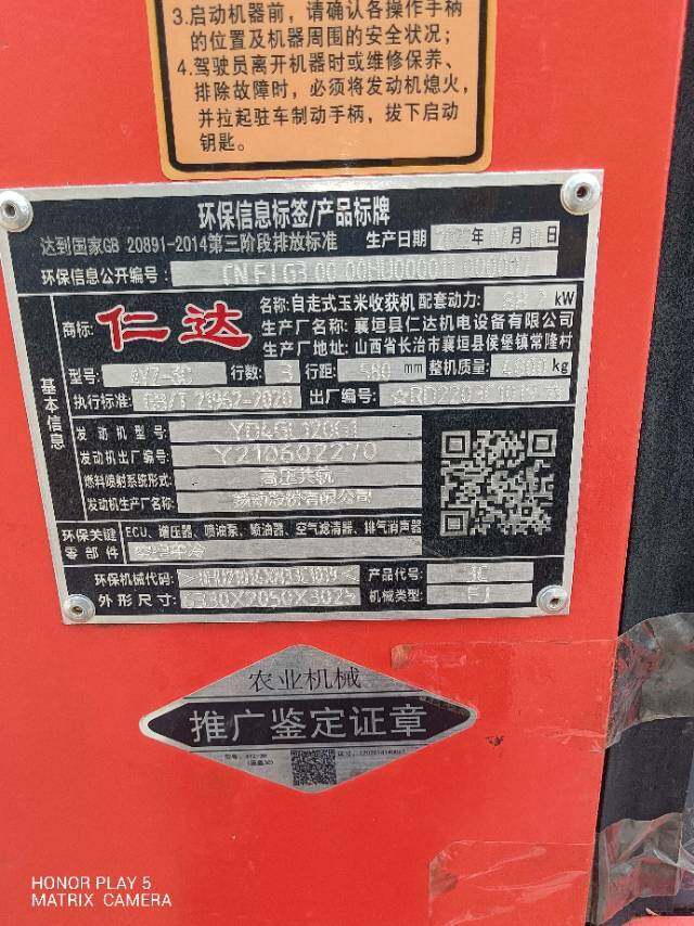 仁达4YZ-3C自走式玉米收割机
