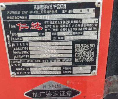 仁达4YZ-3C自走式玉米收割机