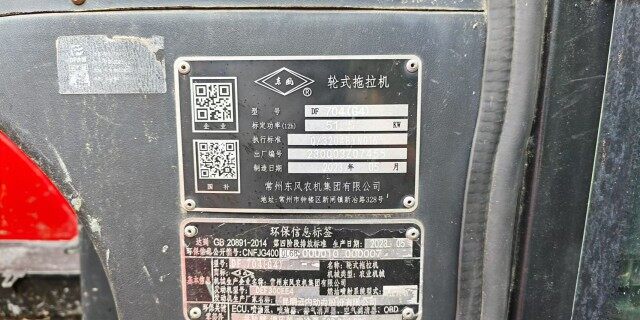东风DF704轮式拖拉机