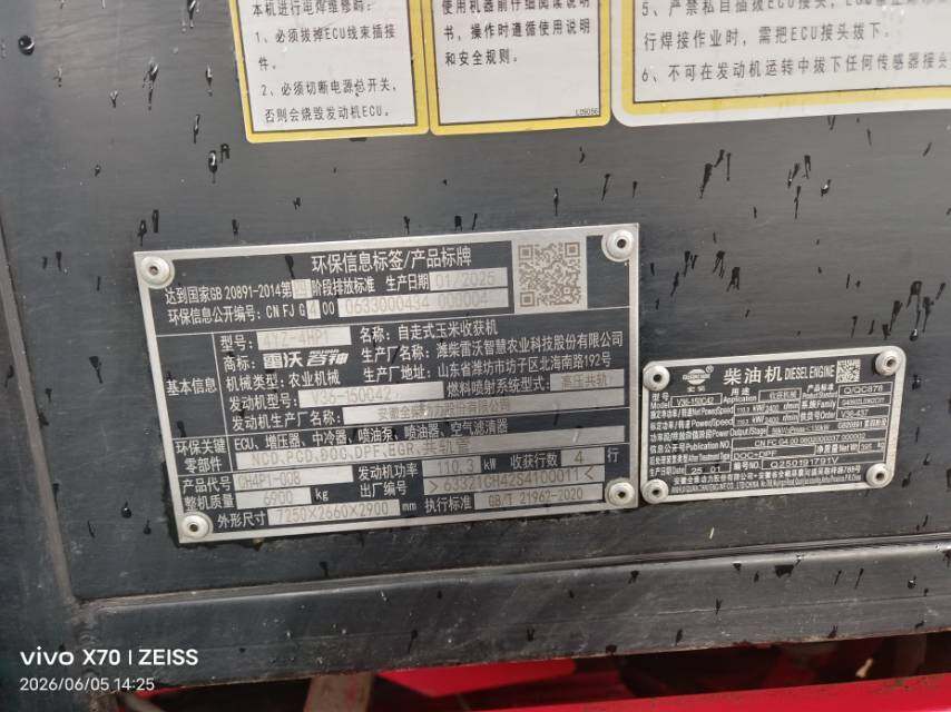 雷沃谷神雷沃谷神CH4P(4YZ-4HP1)玉米收获机