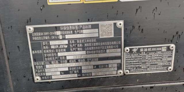 雷沃谷神雷沃谷神CH4P(4YZ-4HP1)玉米收获机