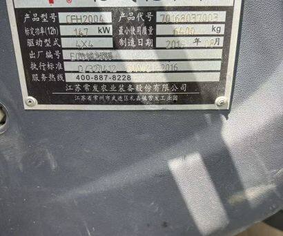 常发cfh2004拖拉机