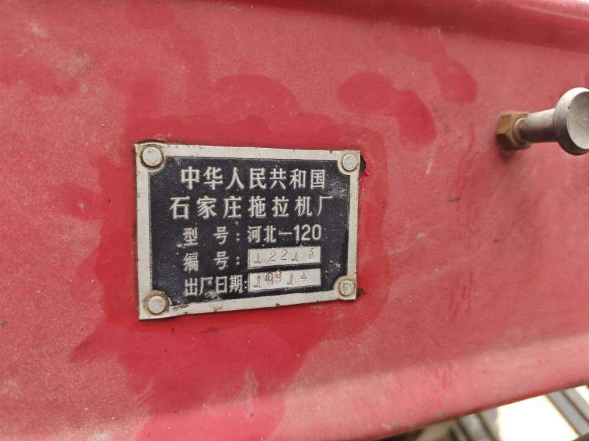 河北12四轮拖拉机
