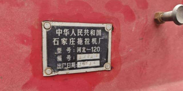 河北12四轮拖拉机
