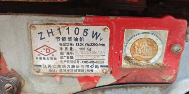 河北12四轮拖拉机