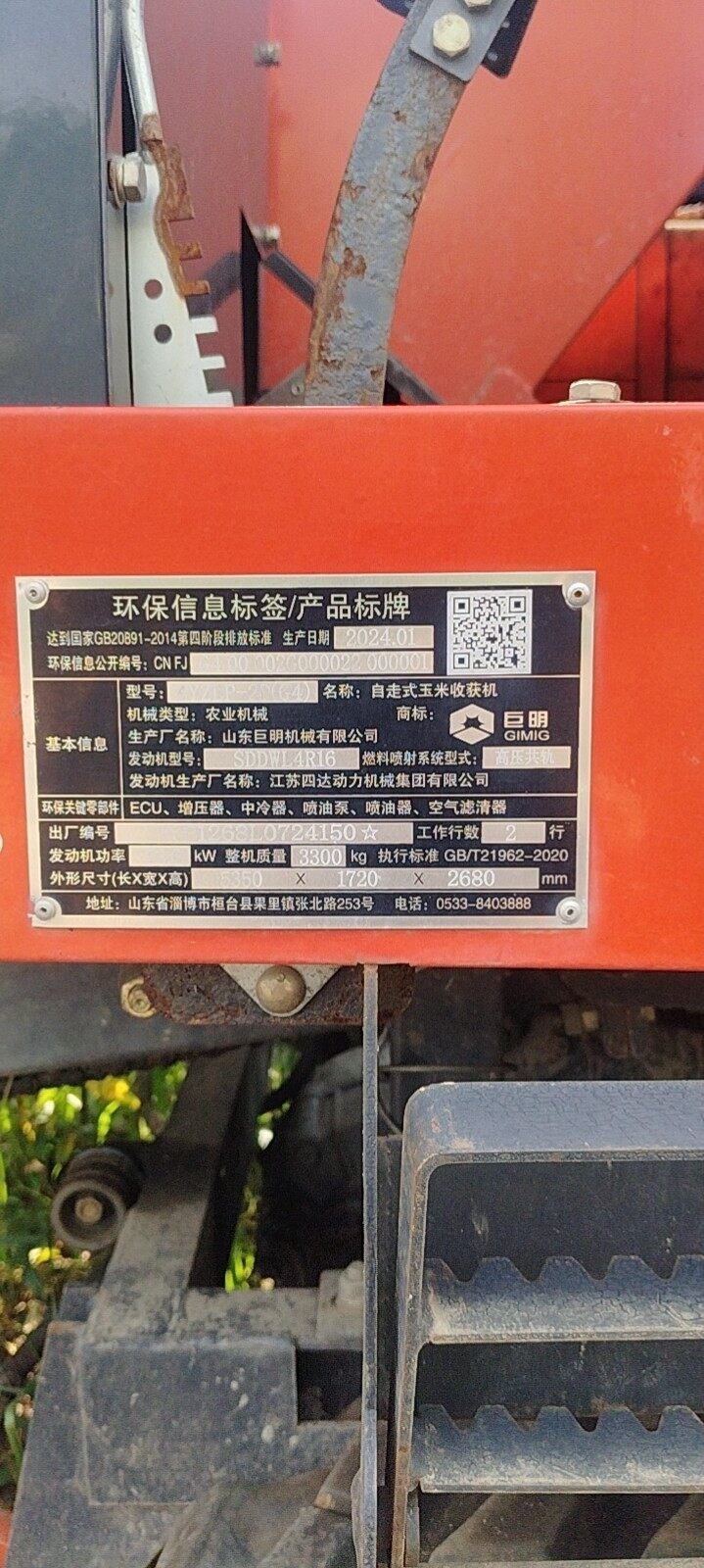 山东巨明4YZLP-2D型自走式玉米收获机