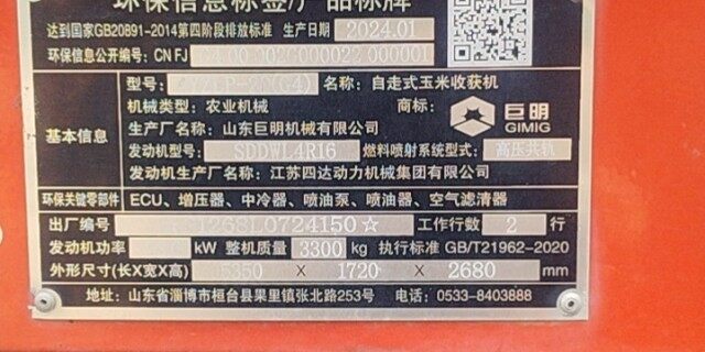 山东巨明4YZLP-2D型自走式玉米收获机