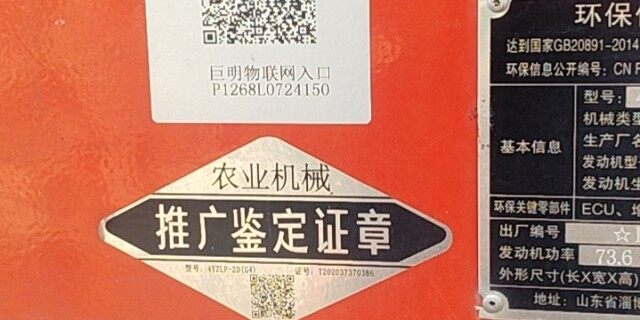 山东巨明4YZLP-2D型自走式玉米收获机