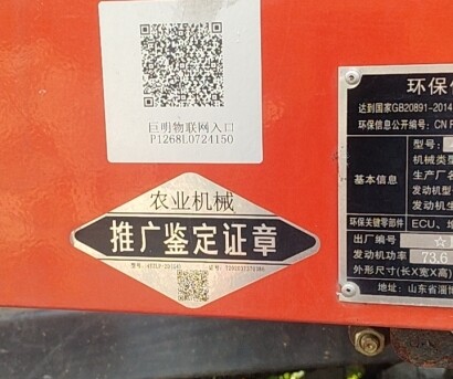 山东巨明4YZLP-2D型自走式玉米收获机