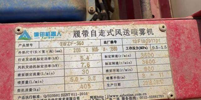 博田履带自走式果园喷雾打药机