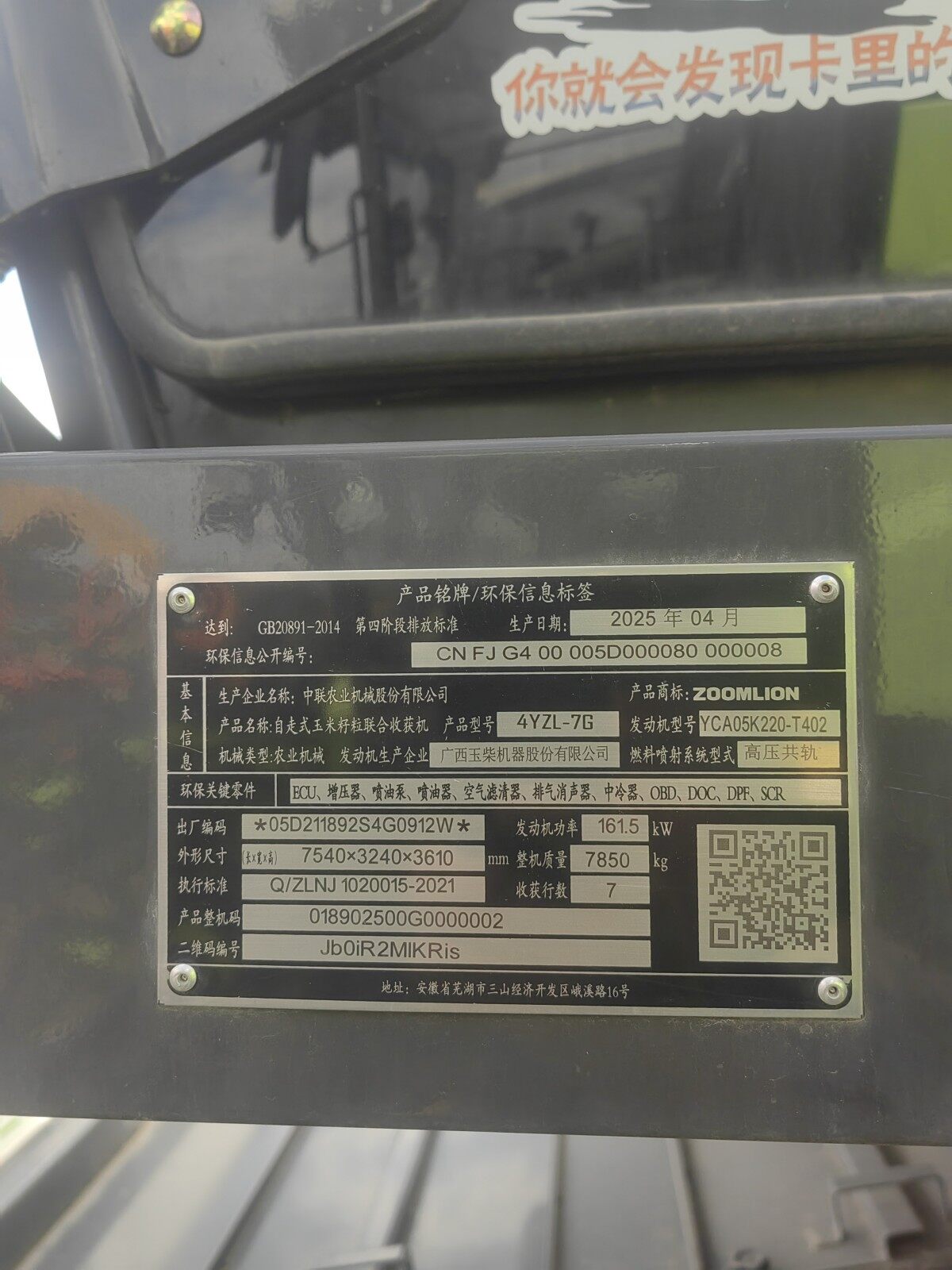 谷王TG120谷物联合收割机