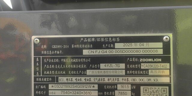 谷王TG120谷物联合收割机