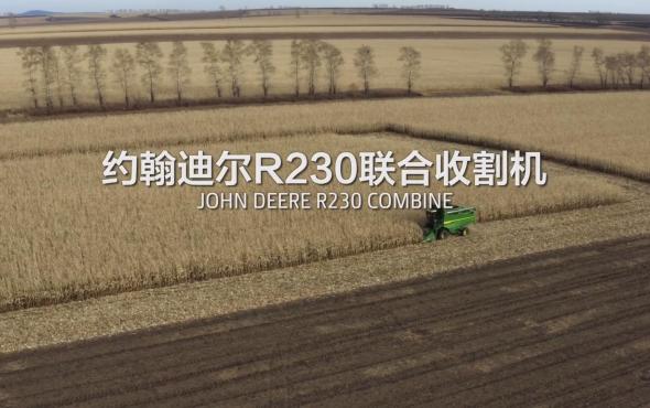 約翰迪爾R230玉米籽粒收獲機介紹視頻